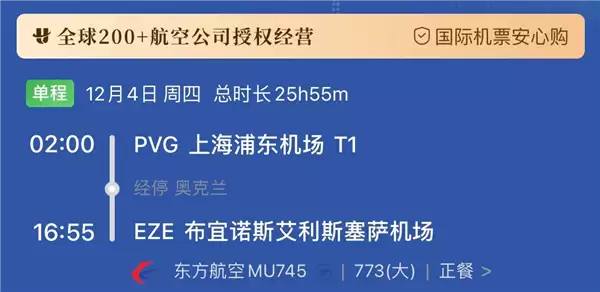 我国开通全球最长航线!2万公里 得飞26小时