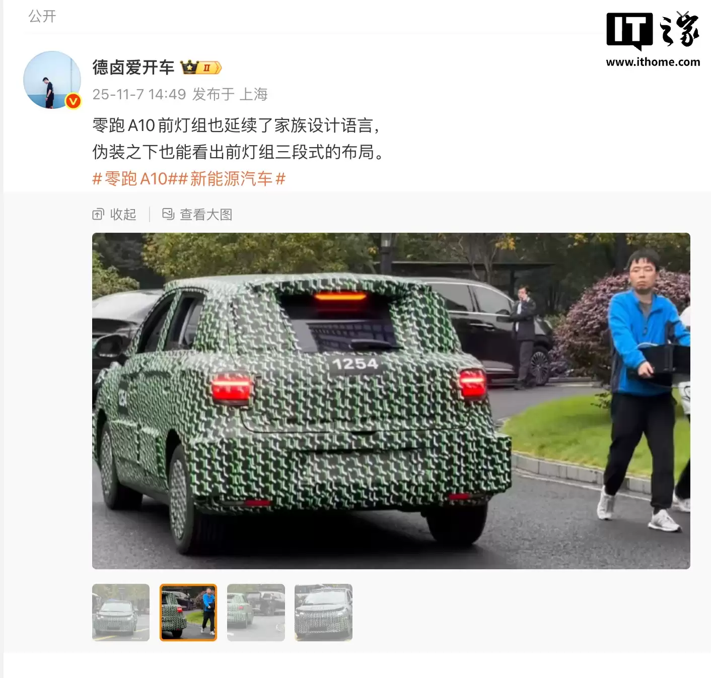 全新 A 系列首款车型，零跑 A10 实车谍照曝光