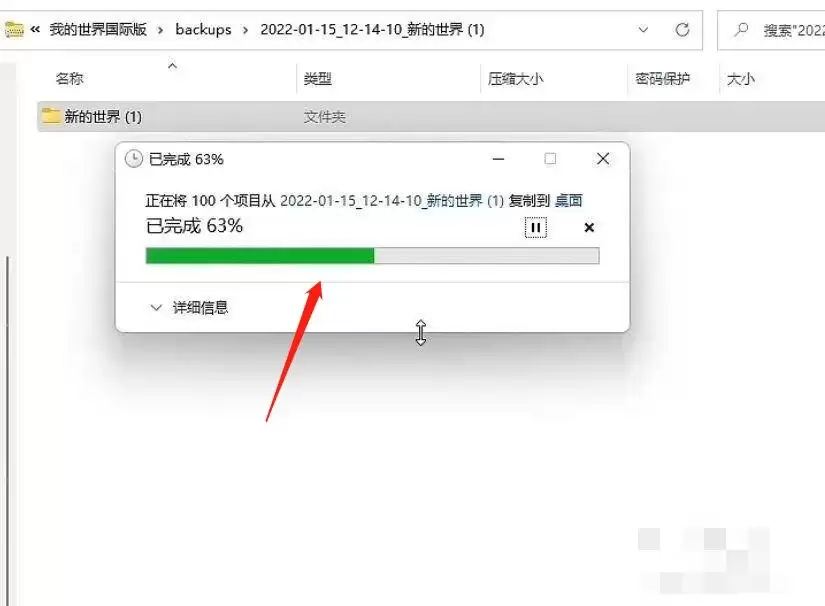 我的世界怎么回到之前的存档?