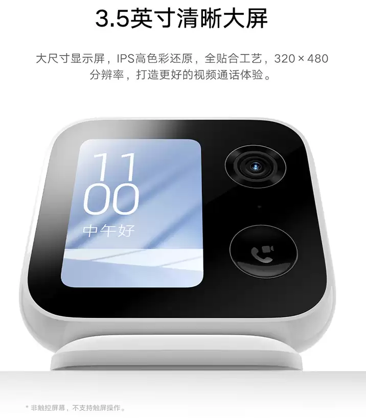 老人小孩一键呼唤随时聊：小米智能摄像机视频通话版 175 元探底（限地区）