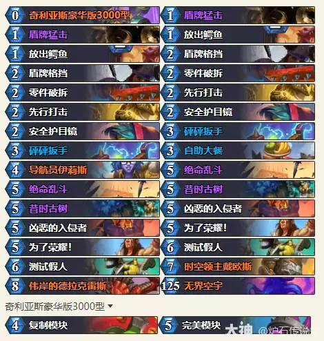 炉石传说CTTSrBerserk控制假人卡组代码分享