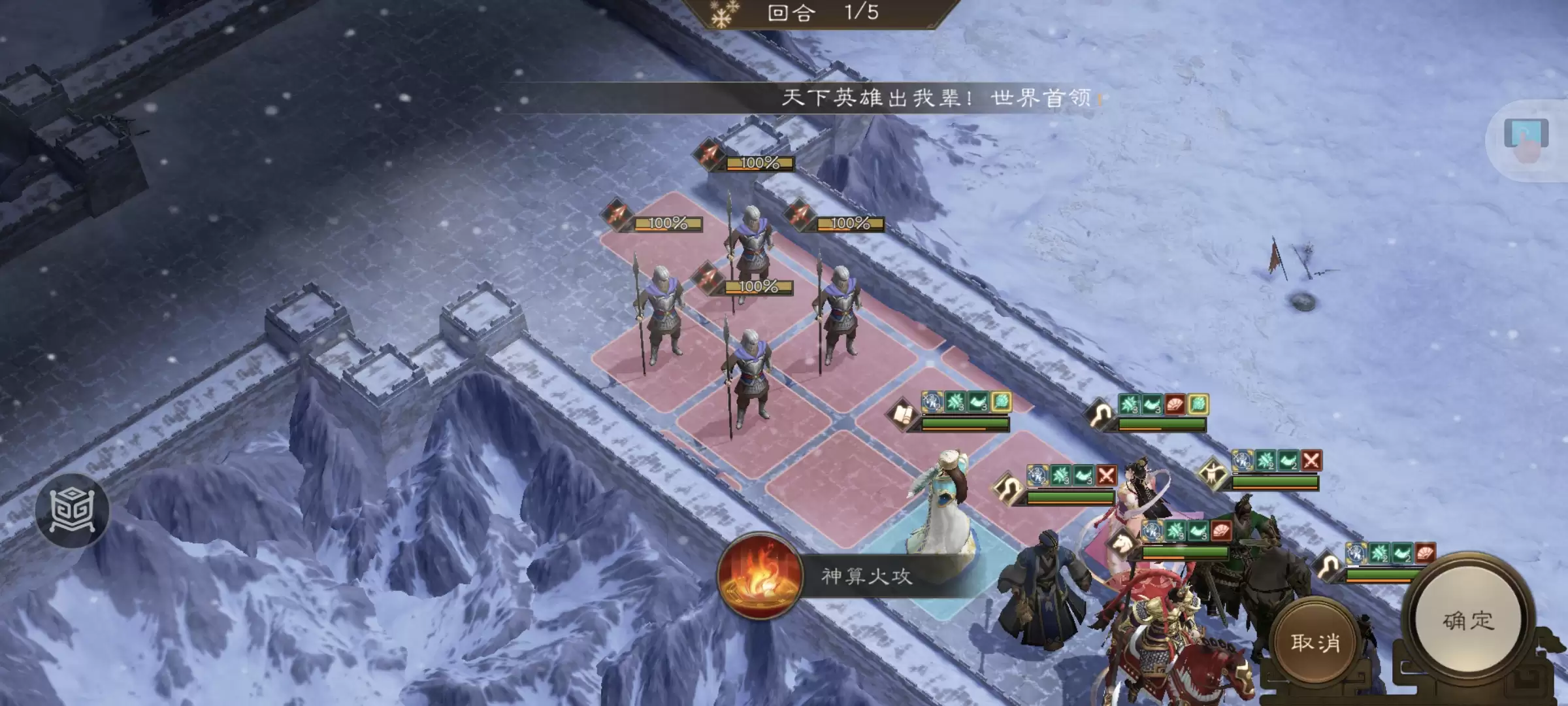 《新三国志曹操传》南华幻境第九期天境第10层第二关攻略