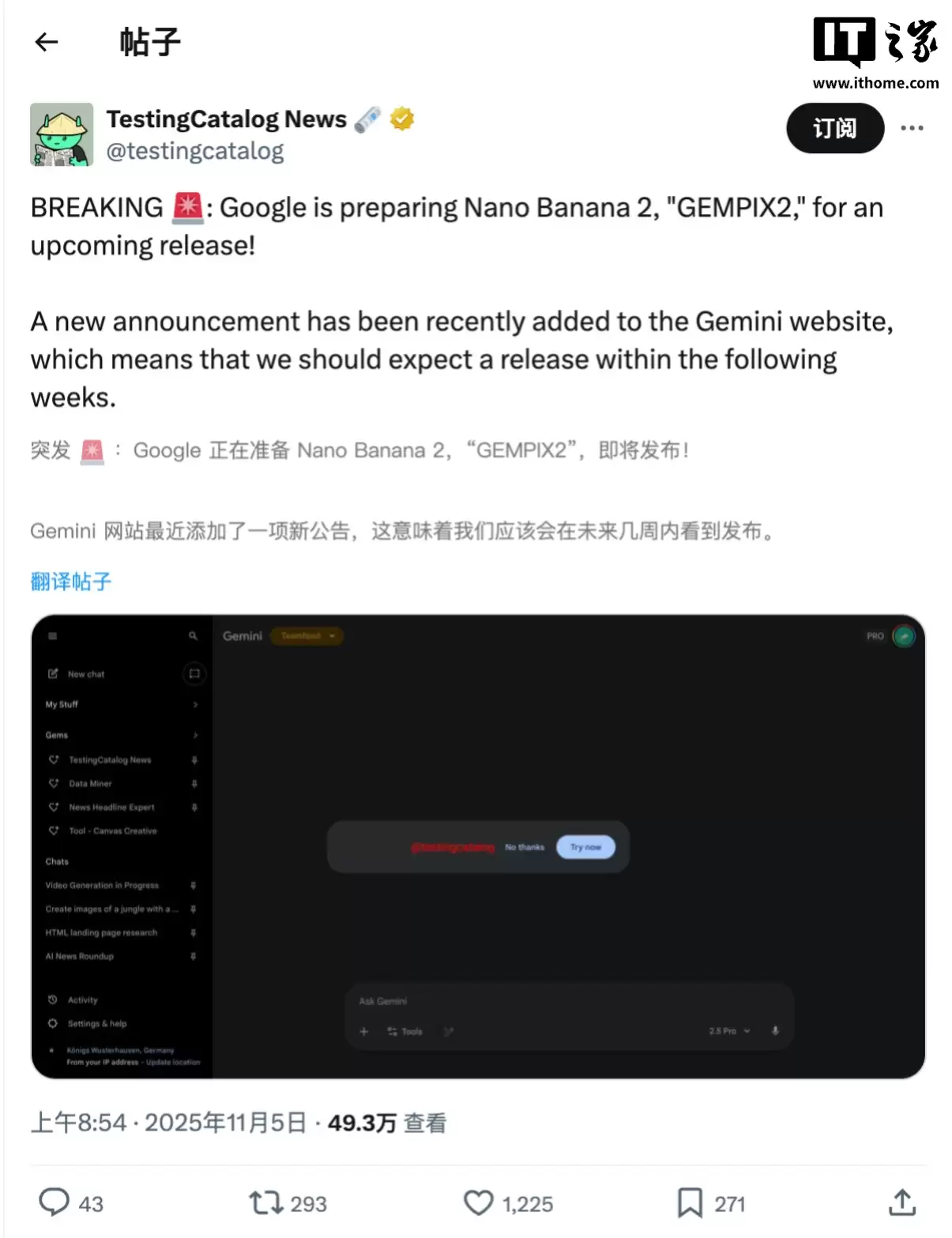 谷歌最强P图模型升级，爆料称Gemini3、Nano Banana2即将陆续推出