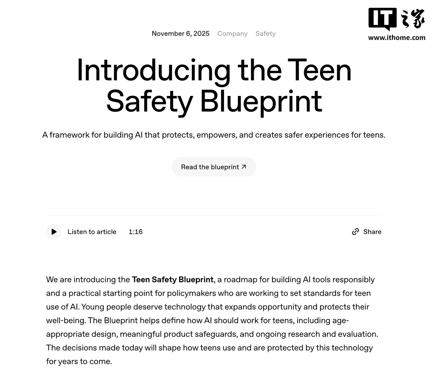 OpenAI 公布“青少年安全蓝图”,ChatGPT 将推新功能自动判断用户是否成年