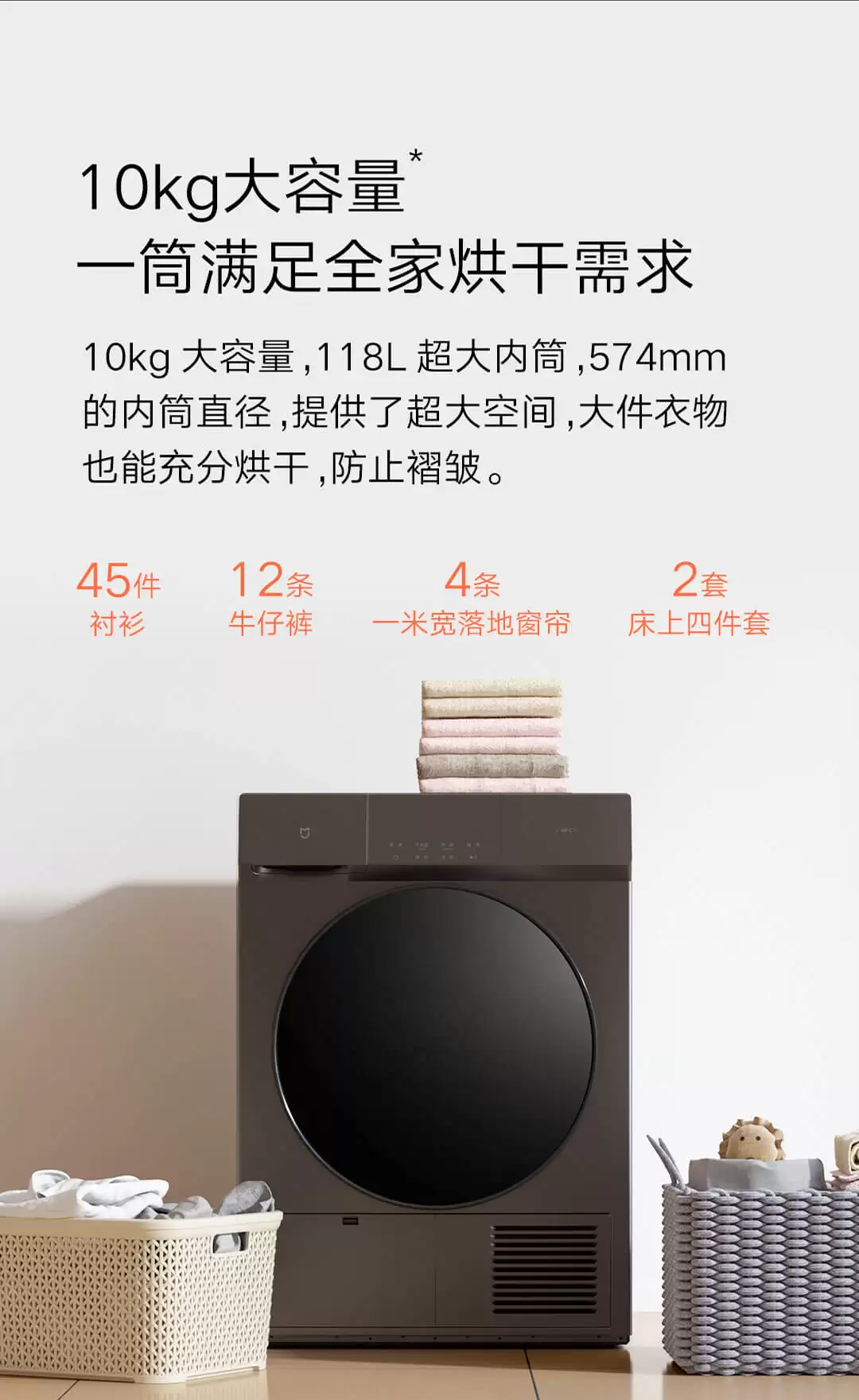 京东家电巅峰狂促即将开启：小米米家热泵式烘干机 3699 → 1699 元手慢无