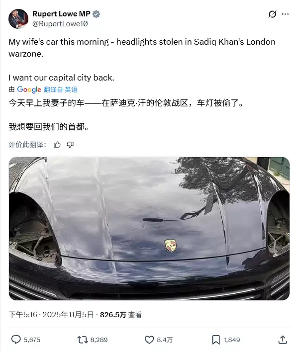 英国议员妻子的保时捷大灯在伦敦被偷 1小时后有人公开售卖