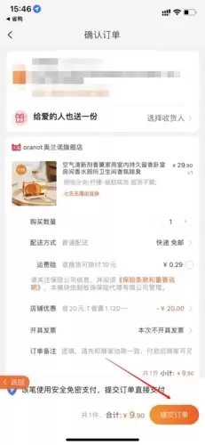 《省鸭》下单方法介绍