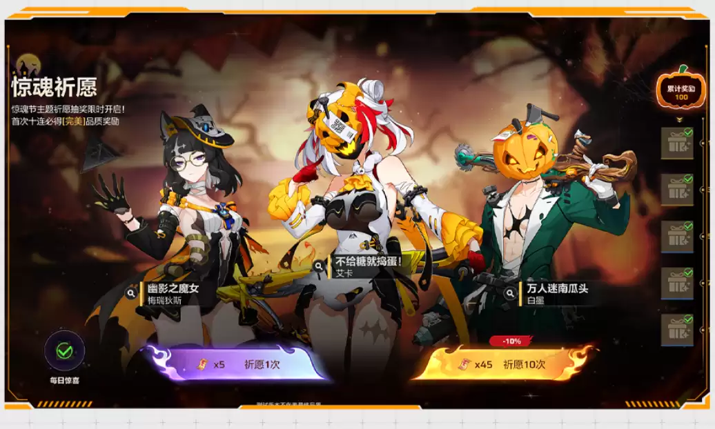 《卡拉彼丘》南瓜波板糖获取方法