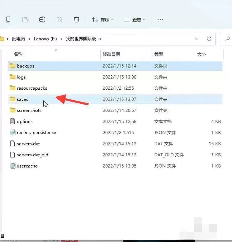 我的世界怎么回到之前的存档?