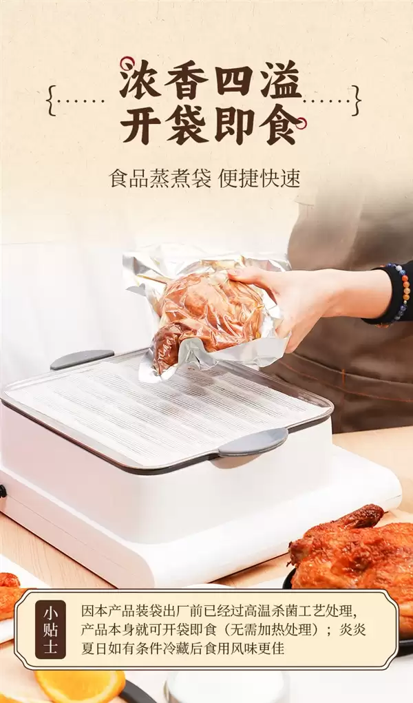 中华老字号：云青叫花鸡/五香扒鸡13.4元/斤新低