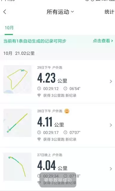 咕咚运动app周报查看位置