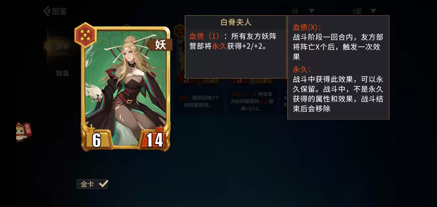 《千机阵》妖族红孩儿阵容搭配推荐