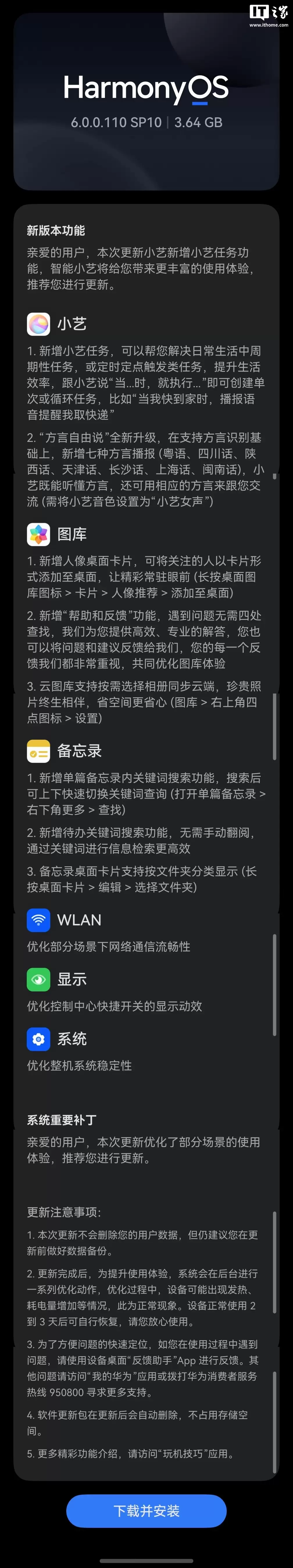 新增人像桌面卡片、优化WLAN网络通信流畅性，华为Mate XTs三折叠手机获鸿蒙6.0.0.110更新