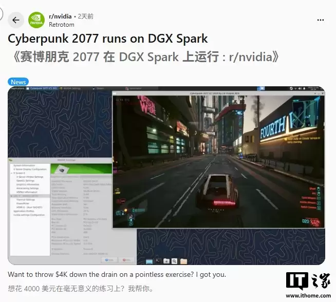 英伟达 DGX Spark 实测能跑《赛博朋克2077》,但帧率仅50FPS