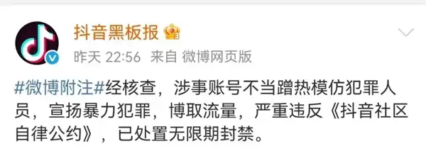 女主播模仿死刑犯劳荣枝“求关注”  引众怒后抖音回应