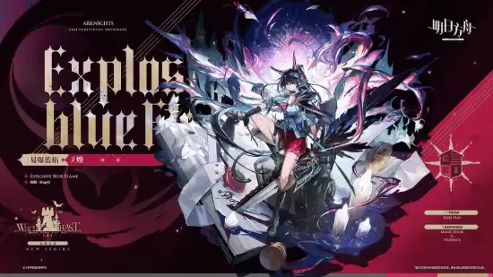 明日方舟就烬时装立绘争议致歉:已重新制作并完善审核机制