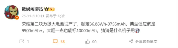 10000mAh手机来了!荣耀万级大电池试产