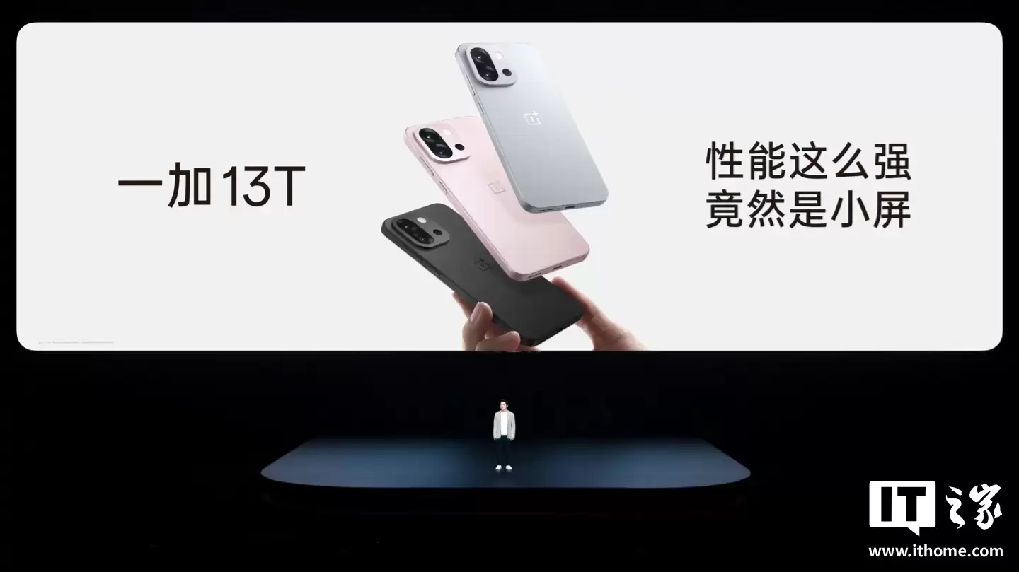 消息称一加第五代骁龙8至尊版新机配备超7000mAh电池 + 金属中框 + 3D超声波指纹,预计为一加15T