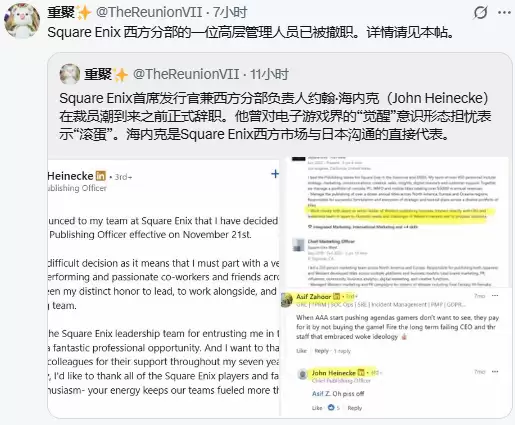 Square Enix西方高管约翰·海内克离职引战略调整猜测
