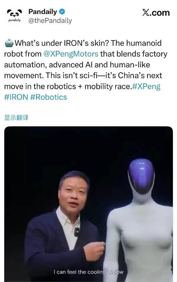 获得对手认可!马斯克点赞何小鹏自证IRON身份视频