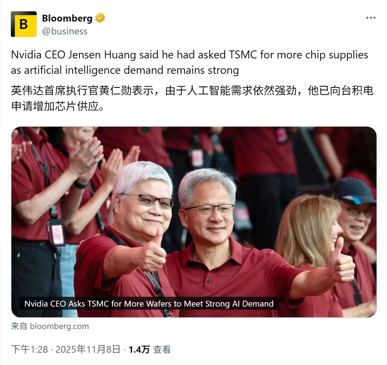 黄仁勋访台积电：Blackwell需求爆棚 供应链承压