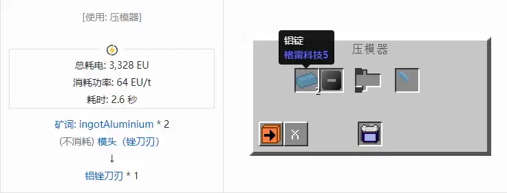 我的世界格雷科技社区版锇刀刃合成表大全