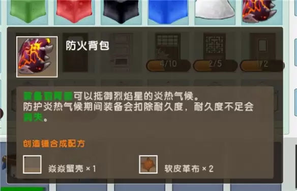 迷你世界2025防火背包怎么做