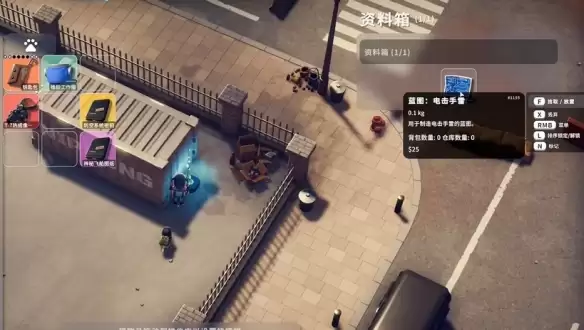 逃离鸭科夫电击手雷图纸在哪