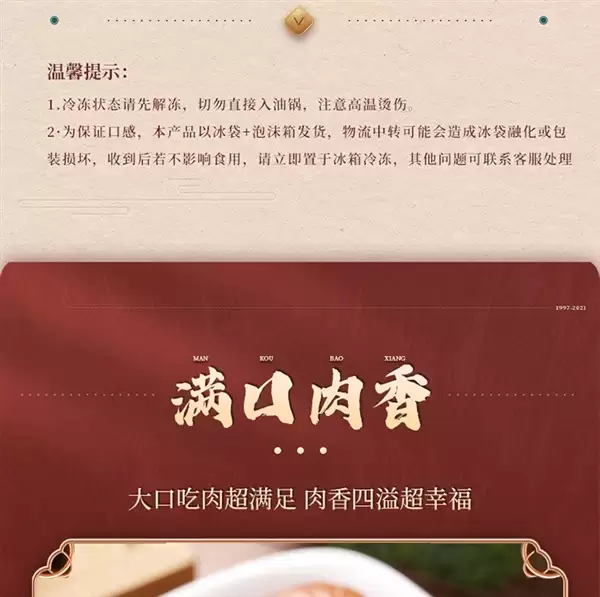 肉含量85%!林饱饱火山石烤肠24.8元40根再发车