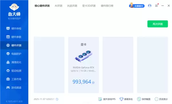 西风显卡致歉：显卡太薄了 散热严重缩水