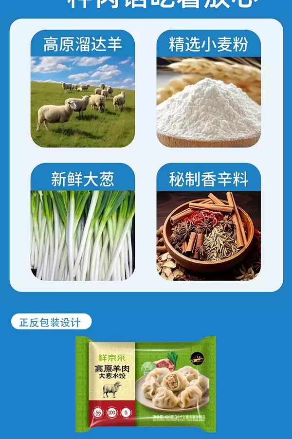 高原牦牛肉高原羊肉 京东大葱水饺20只9.98元(三两肉)