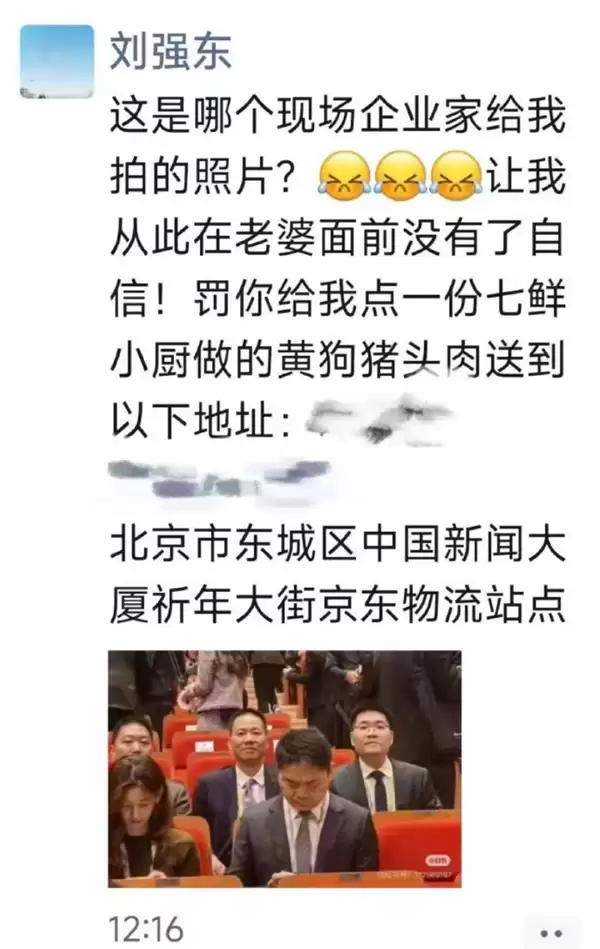刘强东现身乌镇互联网大会：调侃记者把照片拍好看点儿！