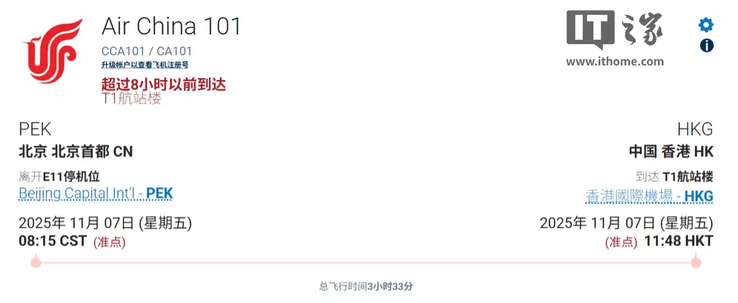 国航 C919 大飞机载旗首飞香港，接受民航界最高礼遇水门迎接