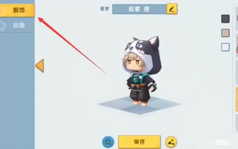 迷你世界怎么给自己换衣服