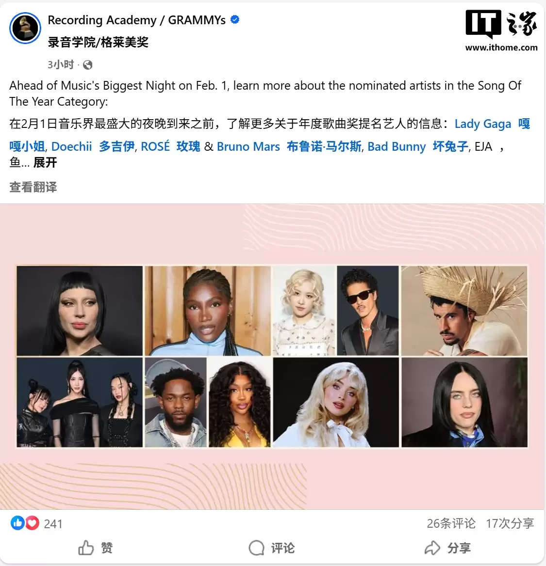 苹果原创内容发力:《F1:狂飙飞车》《人生切割术》入围第 68 届格莱美