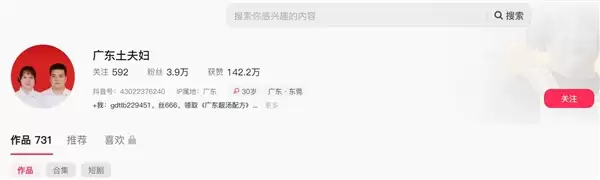 “全网最像夫妻”回应被建议验DNA：做过婚检