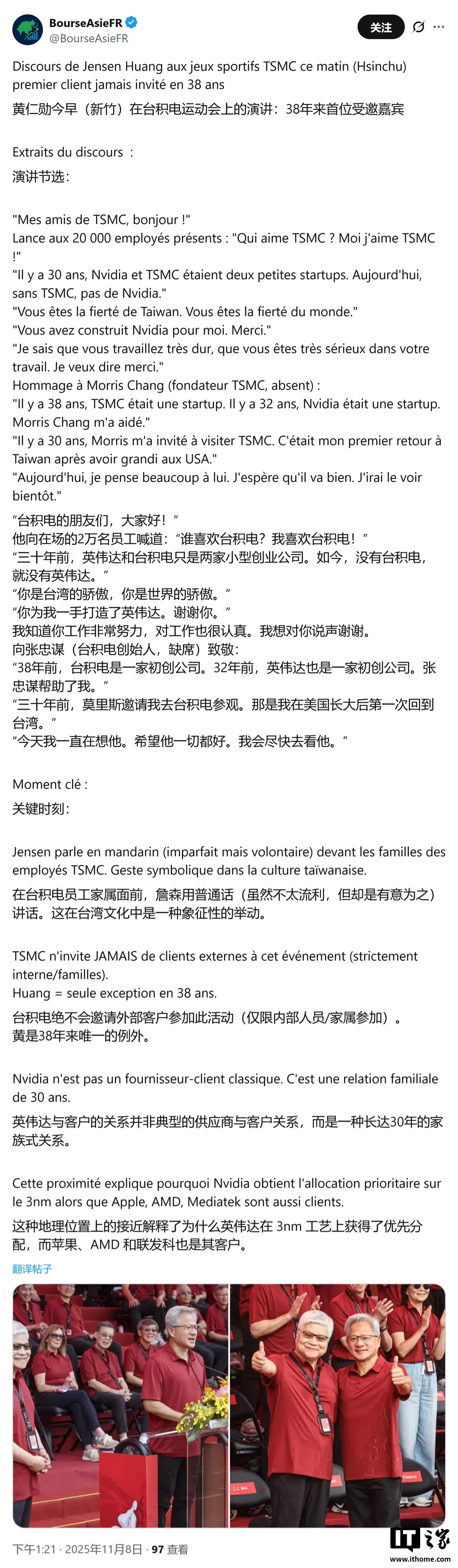 黄仁勋:没有台积电,英伟达不会成功