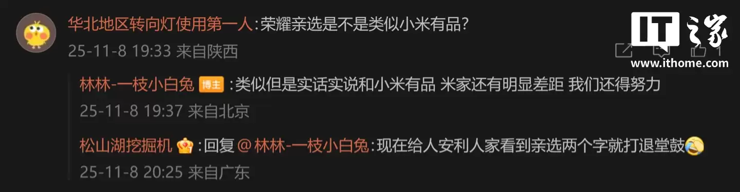 荣耀亲选耳夹式耳机 2 Pro 曝光：“金线”充电盒，支持空间音频、AI 翻译 / 录音