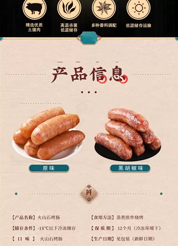 肉含量85%!林饱饱火山石烤肠24.8元40根再发车