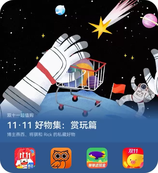 博主私藏好物大公开!AppGallery 精选双十一好物让你的生活更有趣