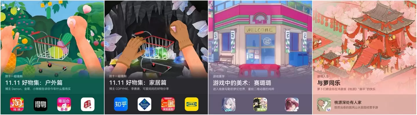 博主私藏好物大公开!AppGallery 精选双十一好物让你的生活更有趣