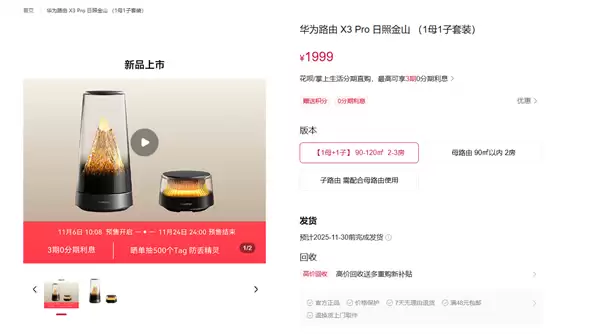 李小龙晒华为路由X3 Pro日晷金山开箱：PLC是没网线的大户型最佳选择