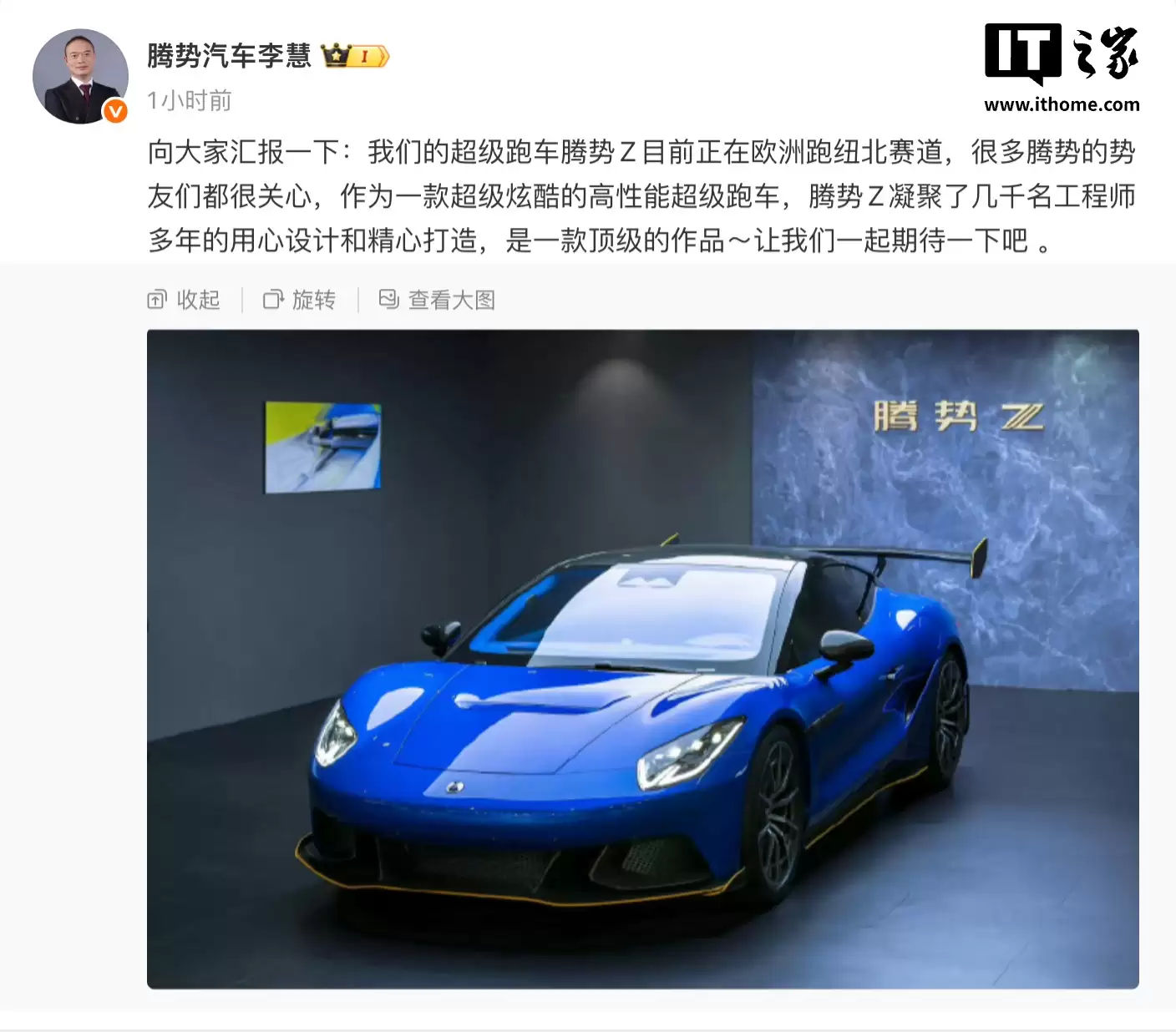 比亚迡李慧:我们的超级跑车腾势 Z 正在跑纽北赛道,是一款顶级作品