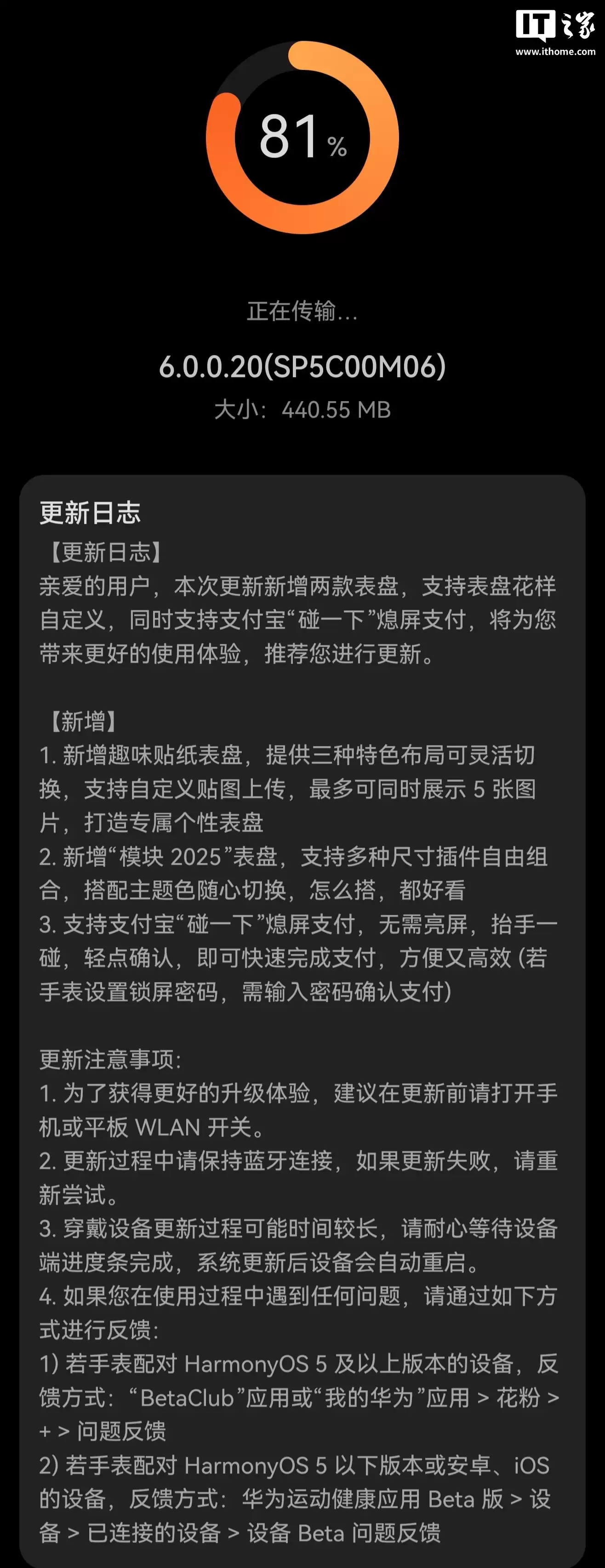 华为 WATCH GT5 Pro 手表获鸿蒙 6.0.0.20 更新:新增支付宝“碰一碰”熄屏支付、趣味贴纸表盘