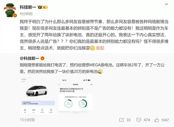 MEGA车主收大礼:开了近2年理想给免费换新电池 秒省20万