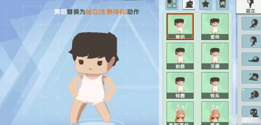 迷你世界动作在哪里设置