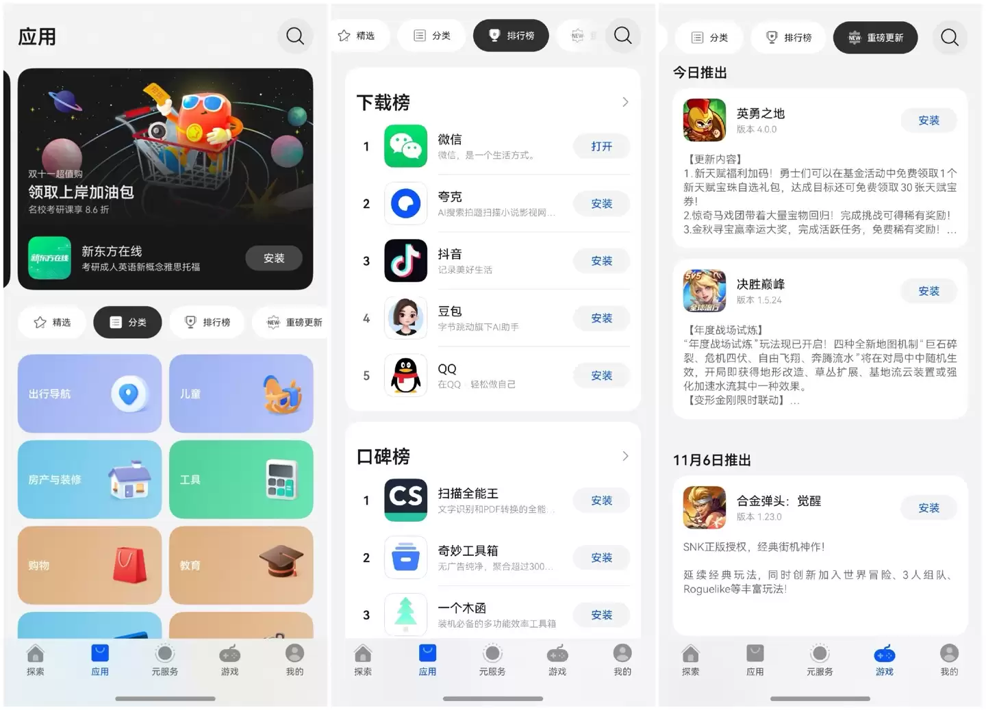 博主私藏好物大公开!AppGallery 精选双十一好物让你的生活更有趣