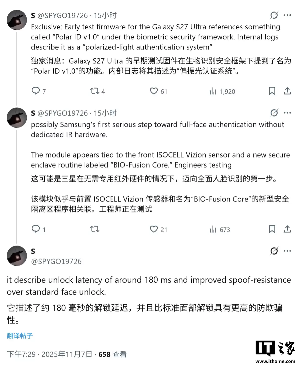 三星 Galaxy S27 Ultra 手机人脸识别前瞻,约 180 毫秒极速解锁