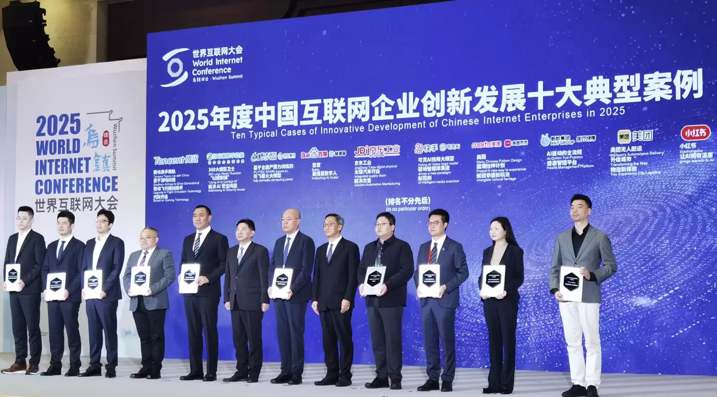 乌镇峰会十大创新案例揭晓，蚂蚁集团 AI 健康应用 AQ 入选