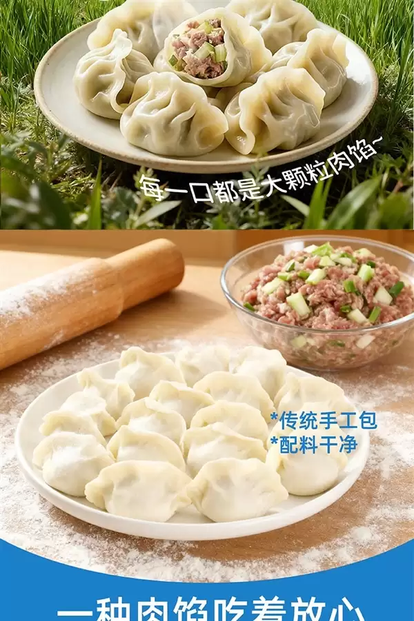 高原牦牛肉高原羊肉 京东大葱水饺20只9.98元(三两肉)